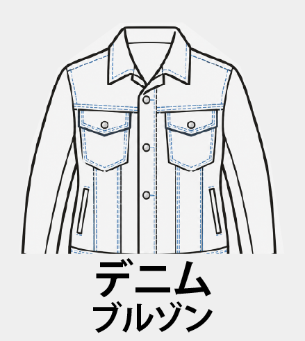 デニム