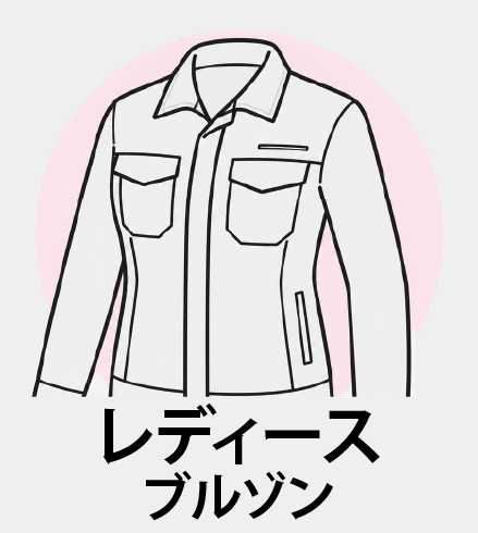 レディース