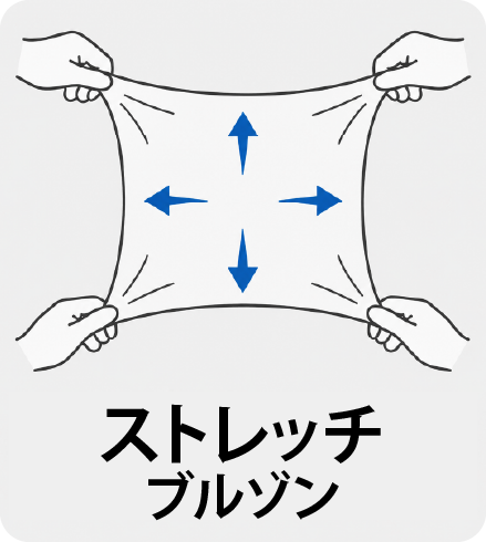 ストレッチ