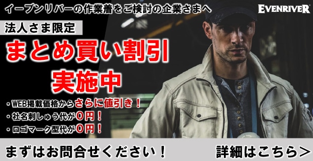 法人さま限定 まとめ割りサービス