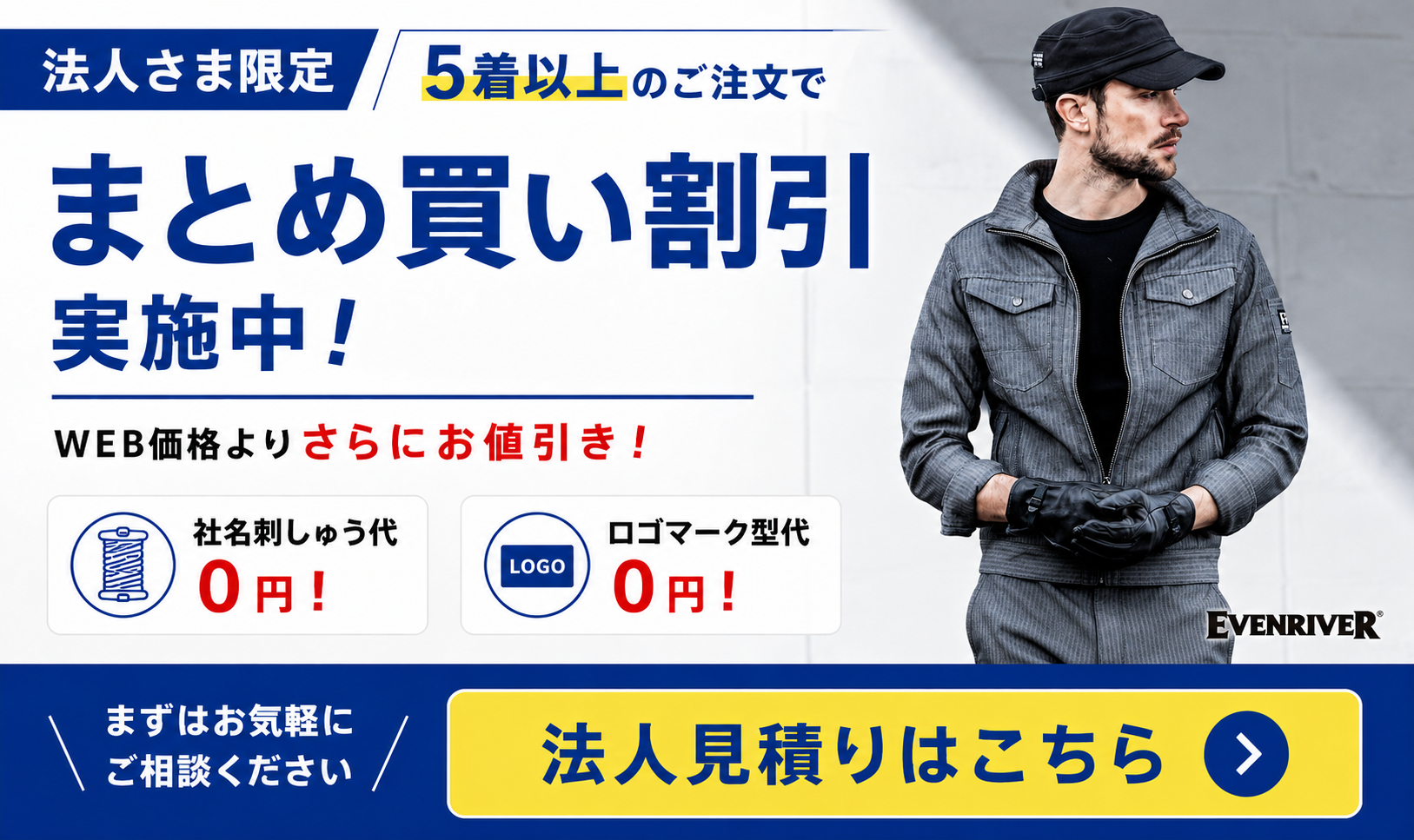法人さま限定 まとめ割りサービス