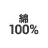 綿100％の作業着