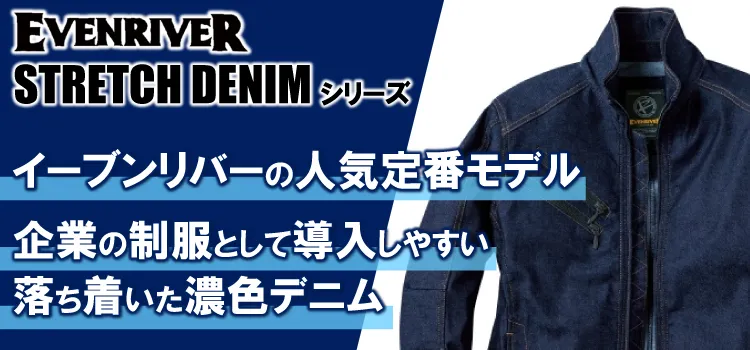 イーブンリバー USD407 商品ページはこちら