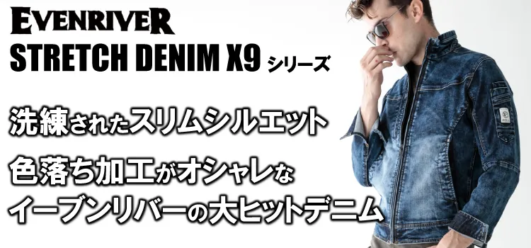 イーブンリバー USD907 商品ページはこちら