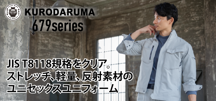 クロダルマ 32679 商品ページはこちら