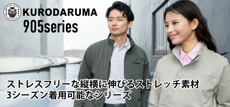 クロダルマ 259051 商品ページはこちら