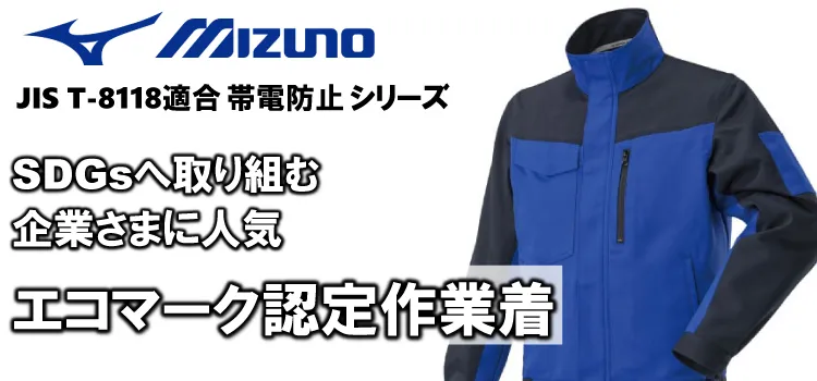 ミズノ F2JEA186 商品ページはこちら