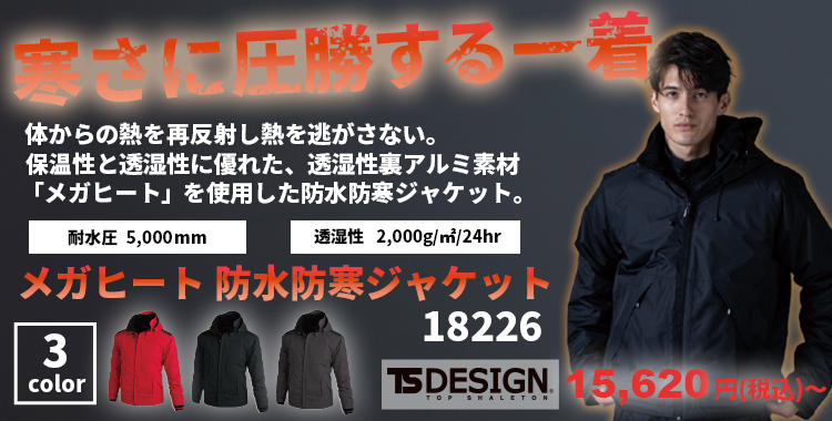 TSデザイン 商品ページはこちら