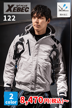 フルハーネス対応防寒着 ジーベック 122