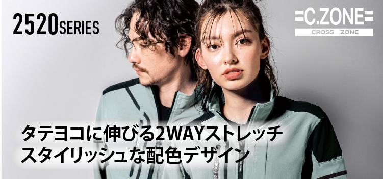 xebec 2520 商品ページはこちら