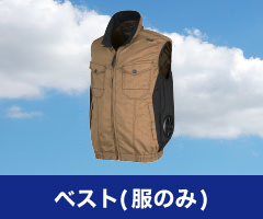 [新品未開封]KURODARUMA空調服 一式　ベストLLサイズ 空調作業服 空調服®】 ベスト【服のみ】[男女兼用] 26885