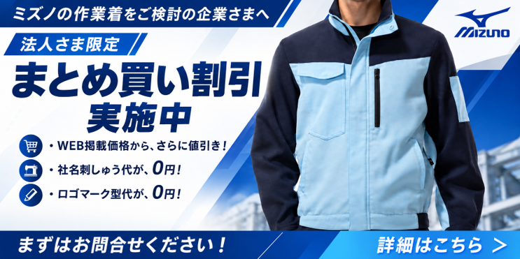 法人さま限定 まとめ割りサービス