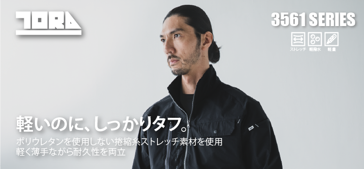 寅壱 8940 商品ページはこちら