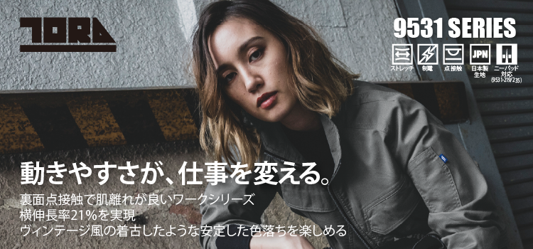 寅壱 8890 商品ページはこちら
