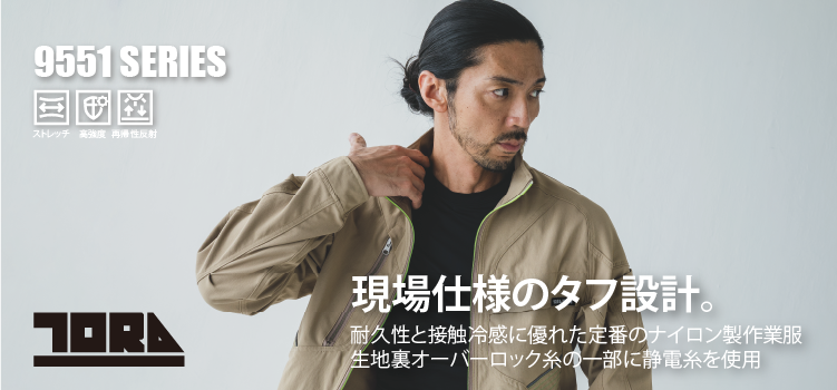 寅壱 8930 商品ページはこちら