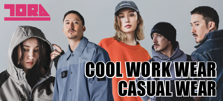 寅壱 かっこいい作業着