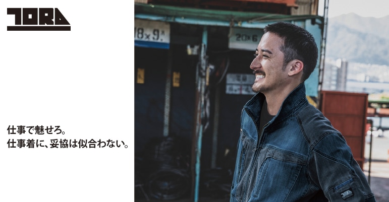 寅壱 デニムメッセージ