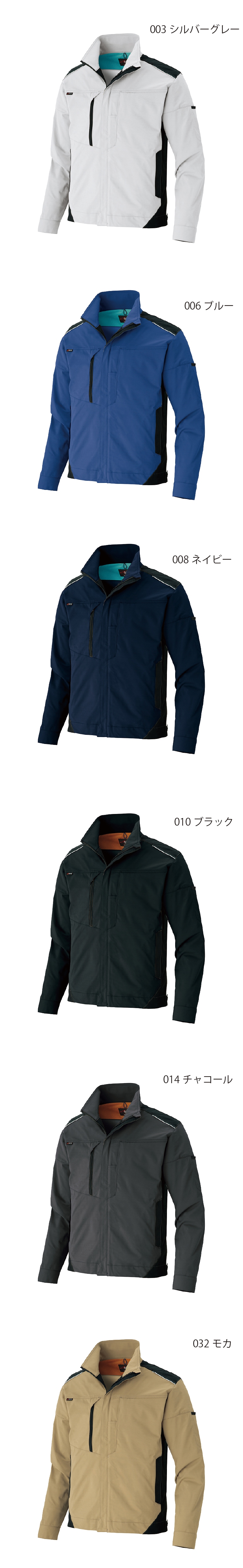アイトス AZ-2430 長袖ブルゾン 男女兼用 春夏 ストレッチ JIS T8118