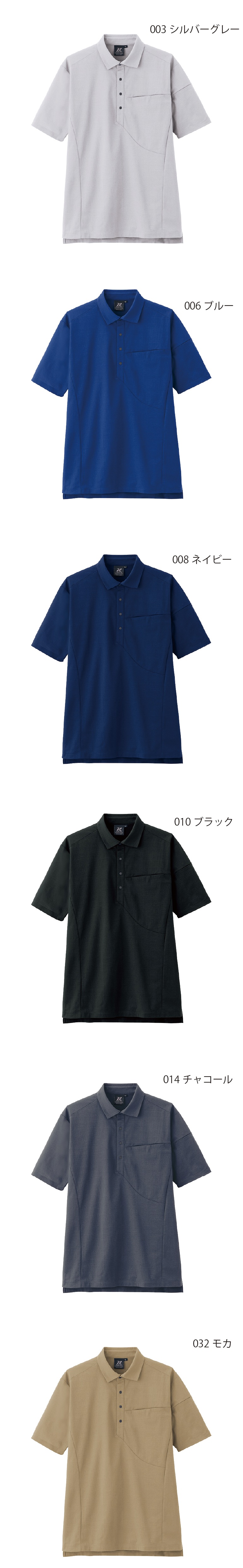 アイトス 50018 カラーバリエーション1