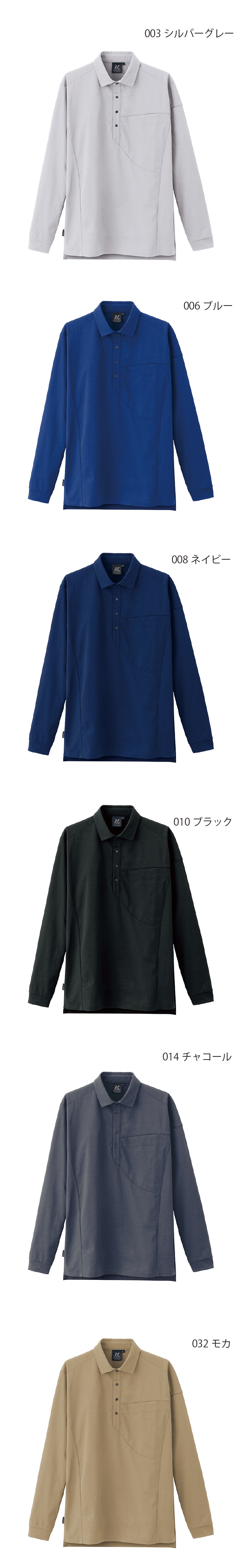 CLESSTE 長袖ポロシャツ CLESSTE 長袖ポロシャツ 【公式通販】