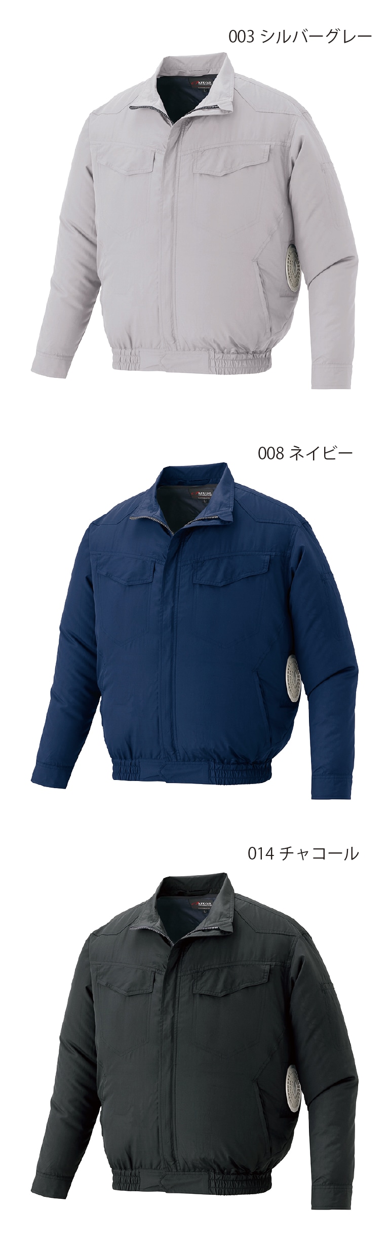 アイトス 50289 空調服ベスト バッテリーファンセット(最大25V) JIS