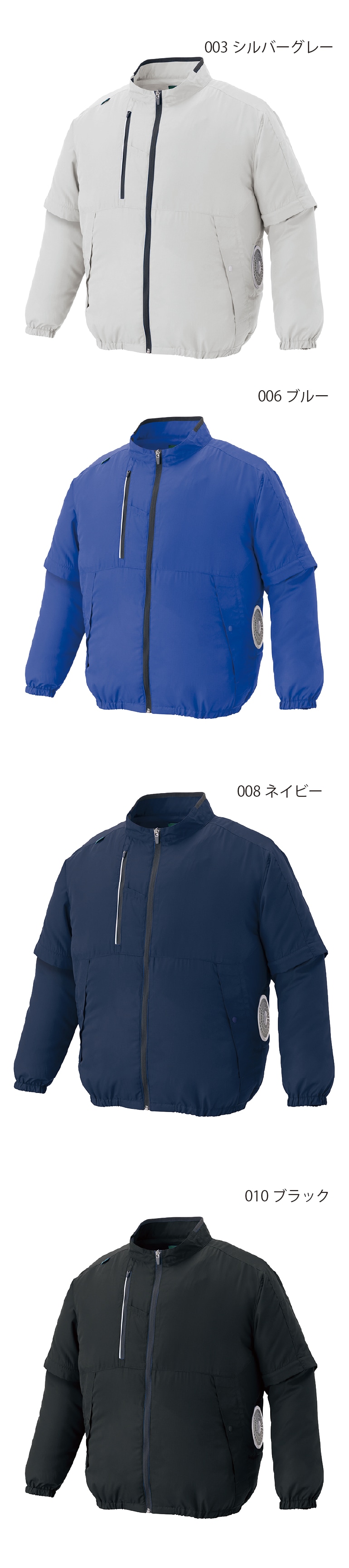 アイトス 50295 カラーバリエーション1