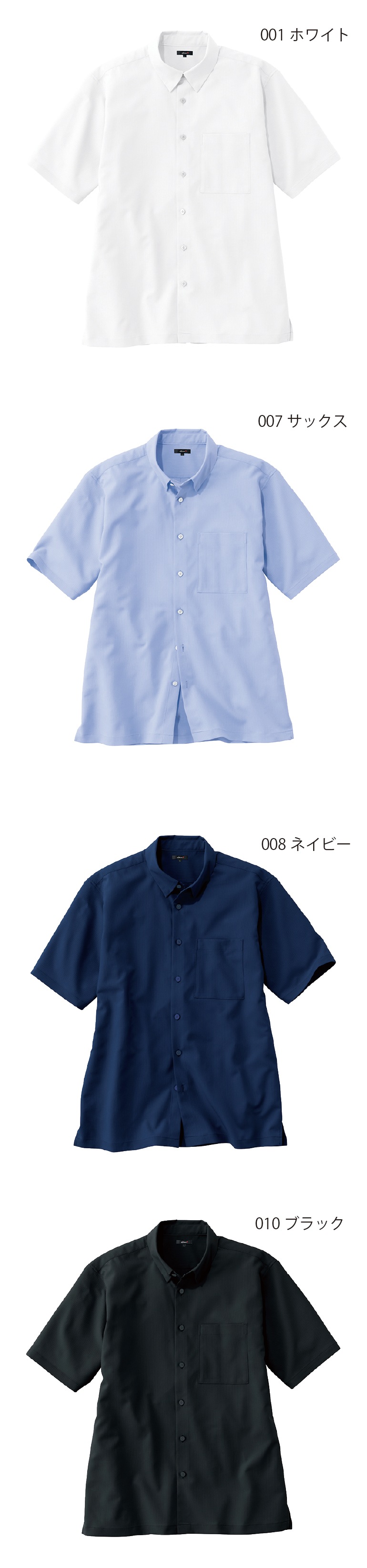 アイトス AZ-50407 半袖シャツ 男女兼用 春夏 ストレッチ JIS T8118