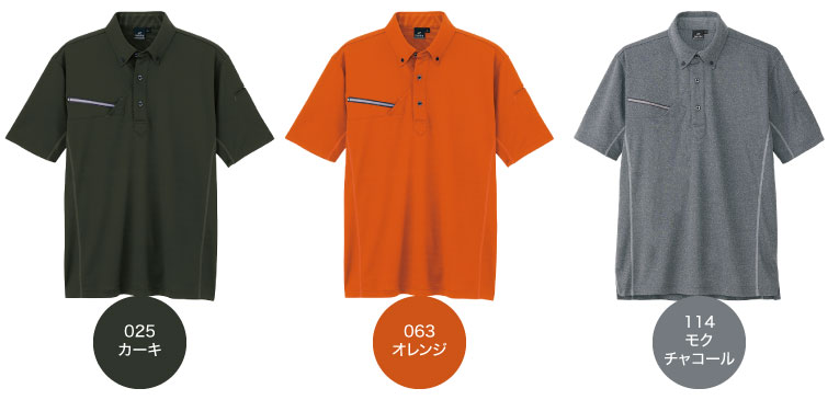 アイトス　551046 カラーバリエーション1