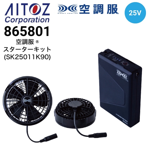 空調服 sk23011