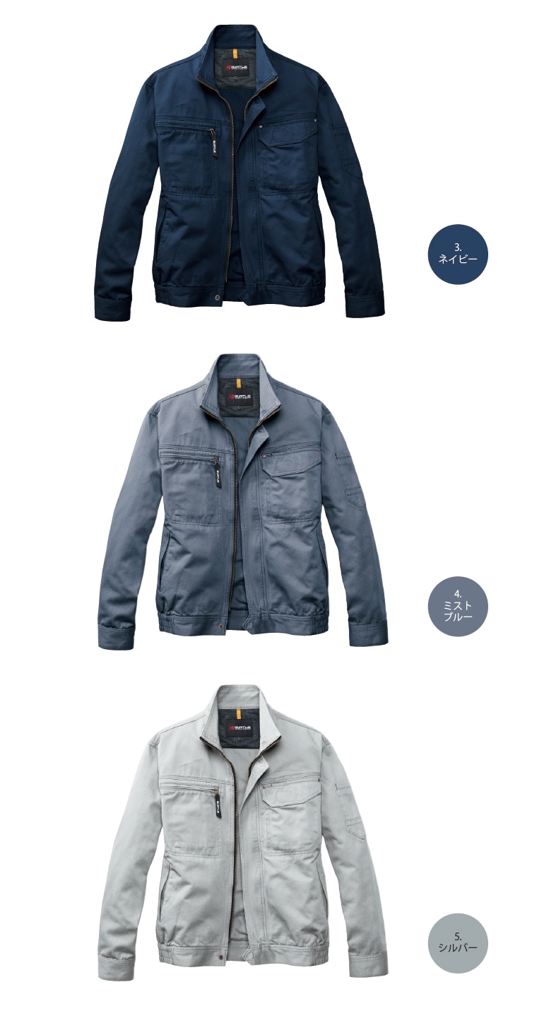 バートル 1311 カラーバリエーション1