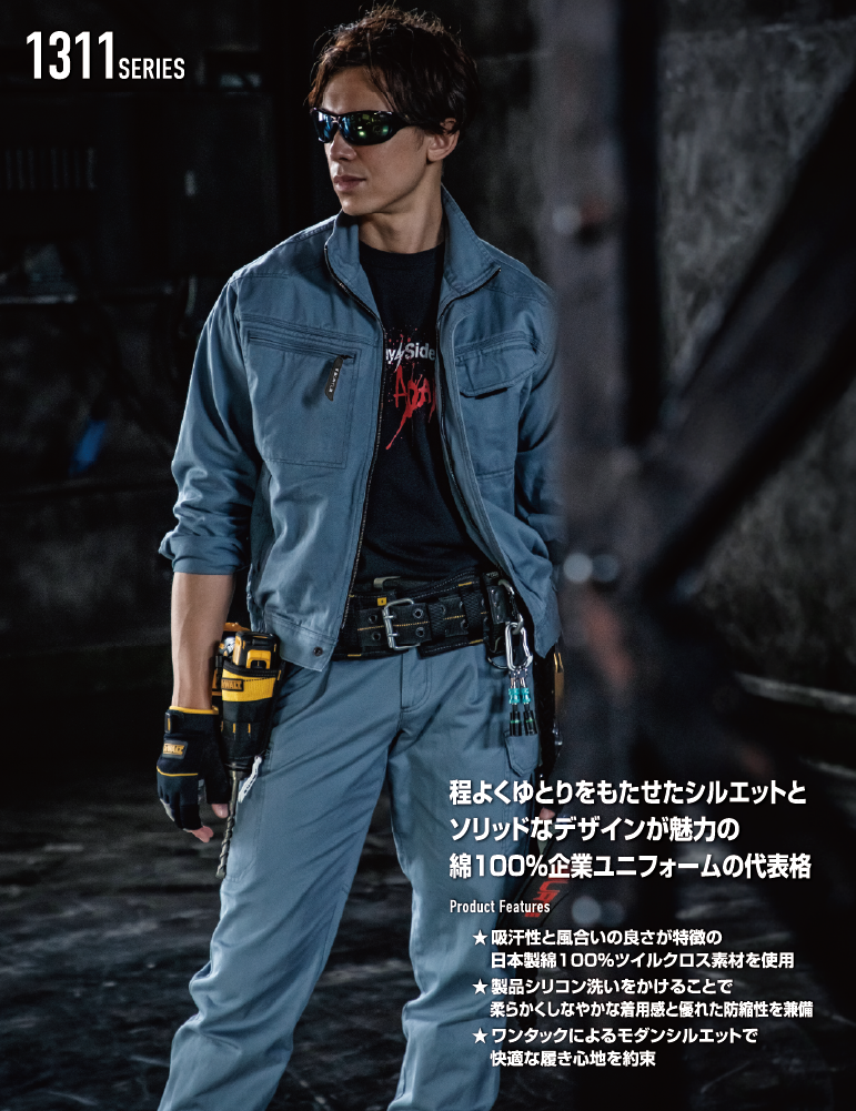 バートル 1311着用イメージ画像、綿素材、防縮