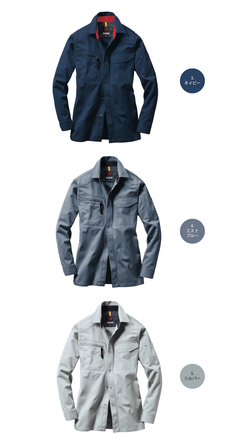 バートル 1315 カラーバリエーション