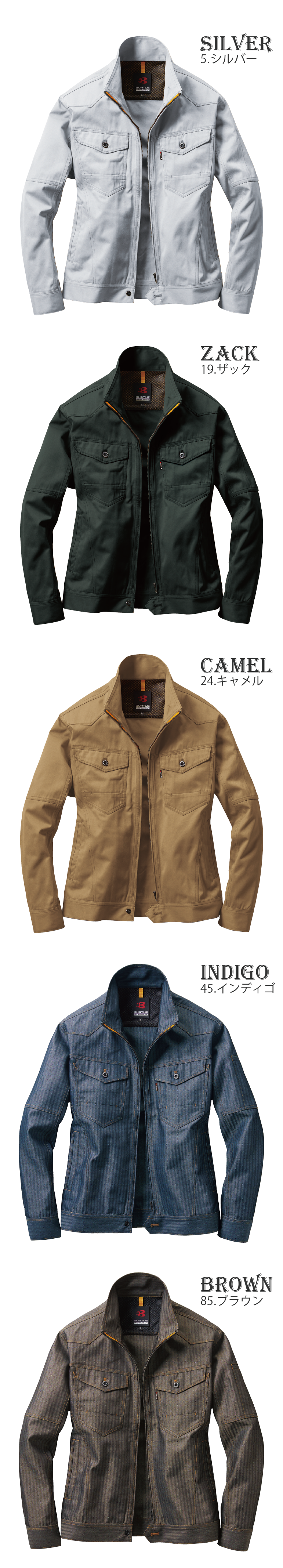 バートル 1501 カラーバリエーション1