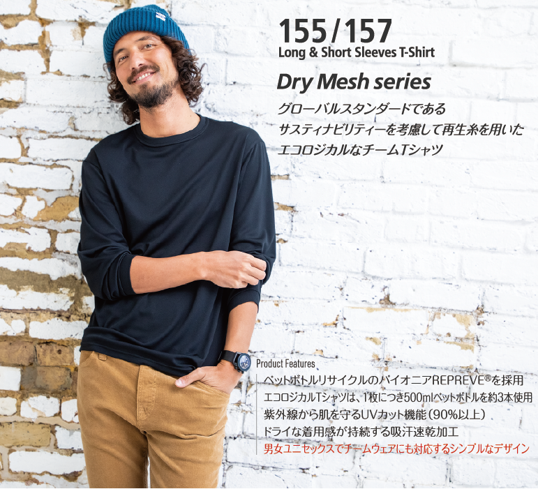 バートル 155着用イメージ画像、ストレッチ、吸汗速乾、消臭、オールシーズン対応