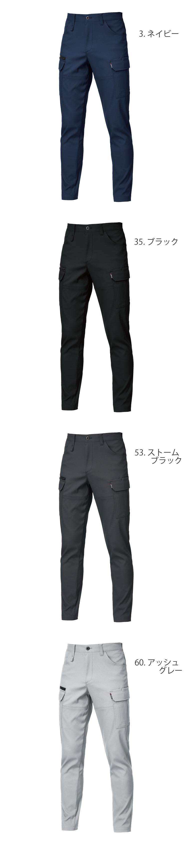 はるる18 バートル 1912 カーゴパンツ 秋冬 ユニセックス ストレッチ SDGs JIS制