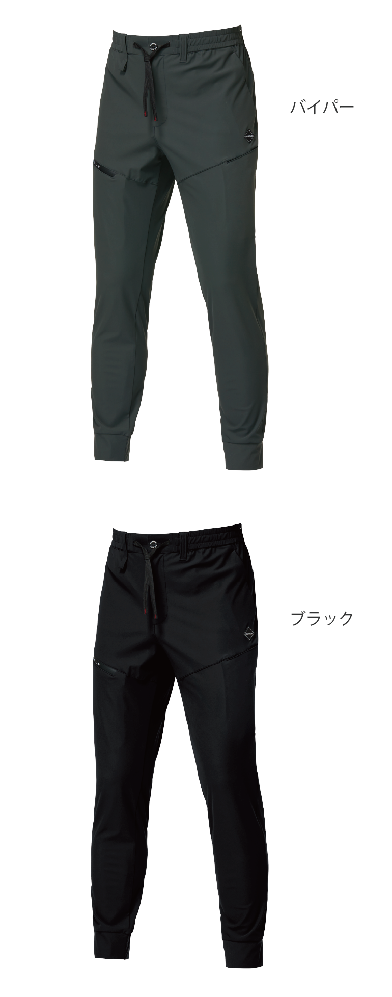 バートル 4099 ジョガーパンツ 春夏 ストレッチ 吸汗速乾 UVカット