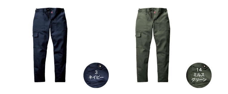 バートル 5023 ワイドカーゴパンツ ワイドシルエット 秋冬 ストレッチ