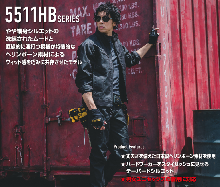 バートル5512HB 着用イメージ画像、制電ケア、ユニセックス対応