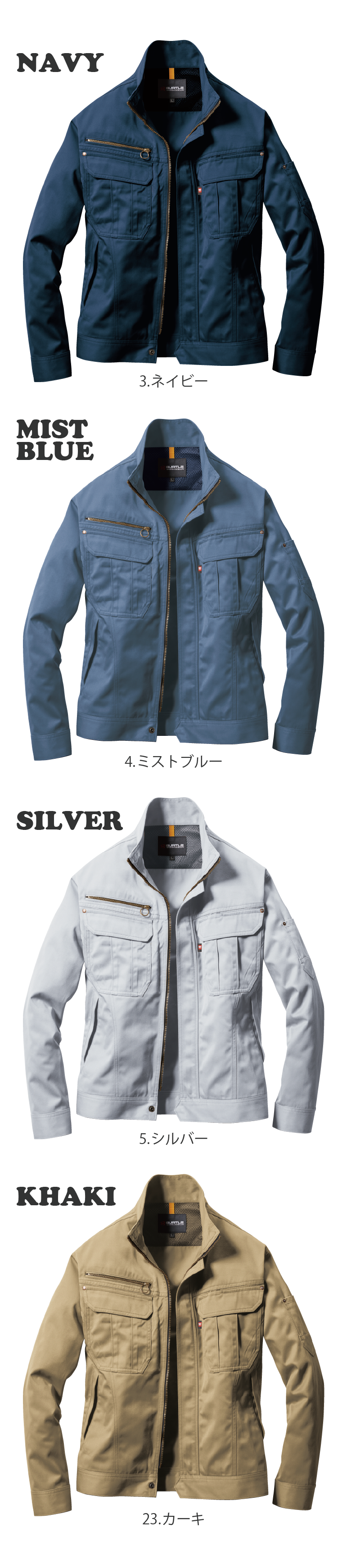 バートル 6091 カラーバリエーション