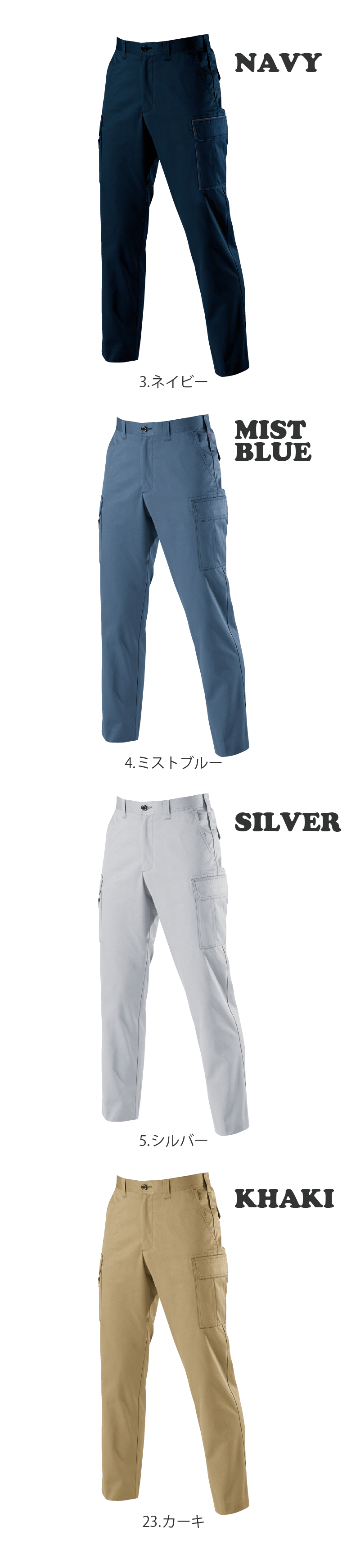 バートル 6092 カラーバリエーション1