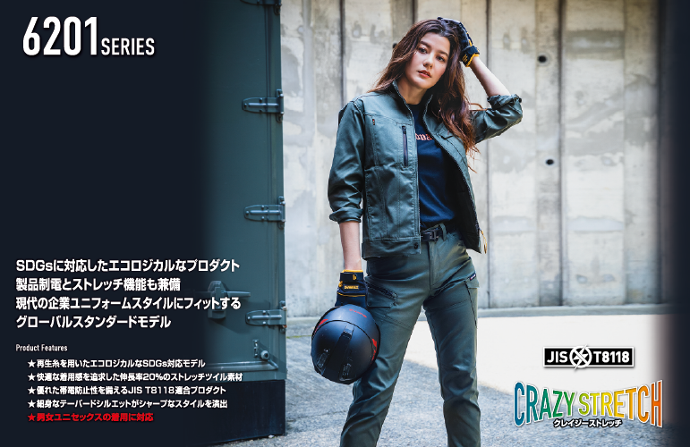 バートル 6201 長袖ブルゾン ジャケット 秋冬 ストレッチ JIS帯電防止