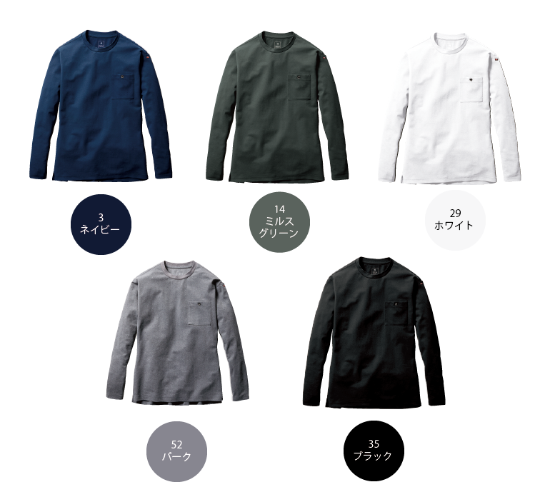 バートル 655 カラーバリエーション1