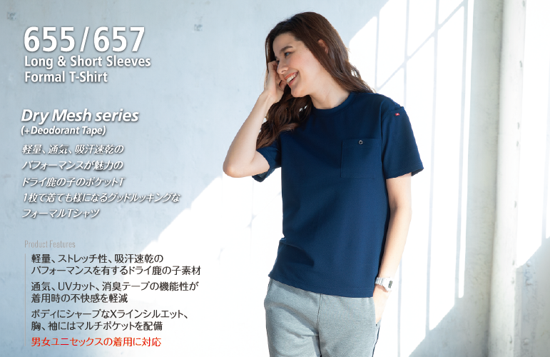 バートル 657着用イメージ画像、ストレッチ、吸汗速乾、消臭、オールシーズン対応