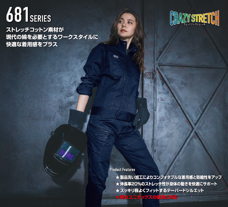 バートル 681着用イメージ画像、綿素材、ストレッチ、防縮、オールシーズン対応