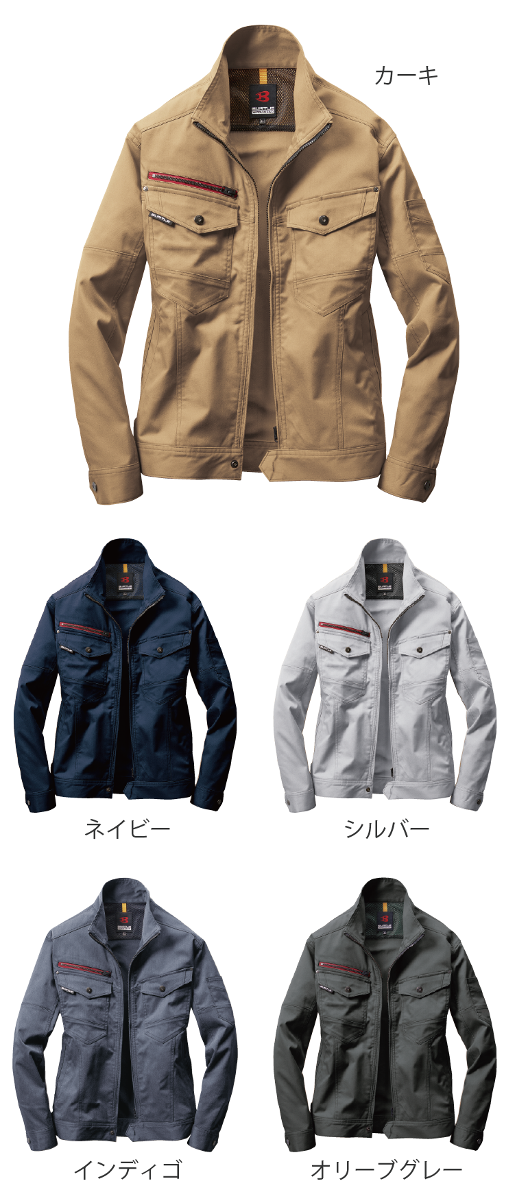 バートル 7051 カラーバリエーション1