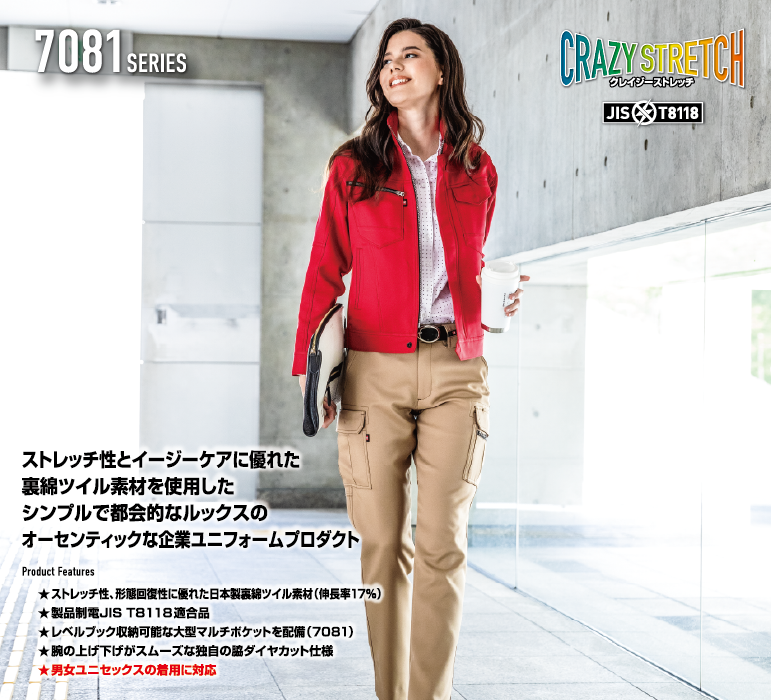 作業服上下ベルト付き　レディースMサイズ バートル 7089 オールシーズン レディース 作業ズボン カーゴパンツ