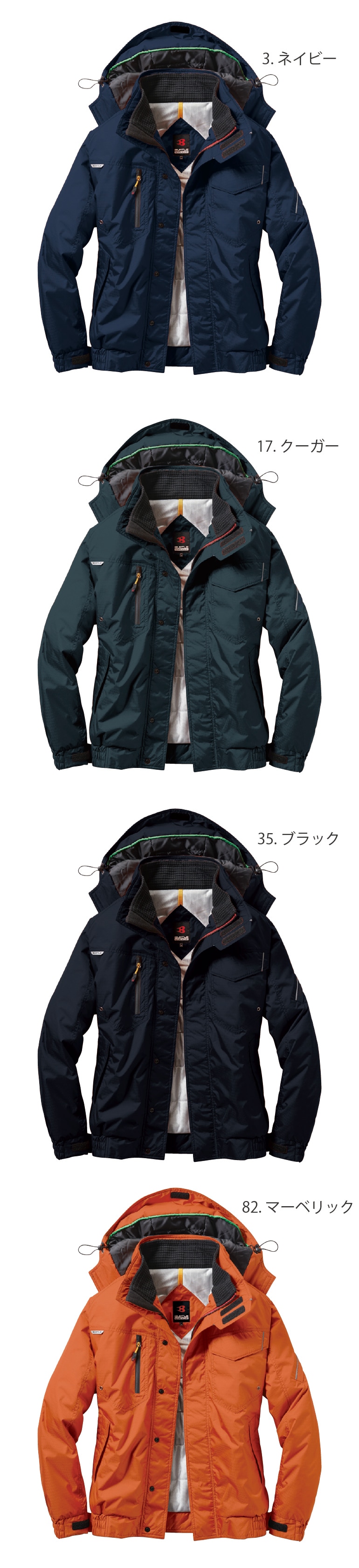 バートル 7210 カラーバリエーション1