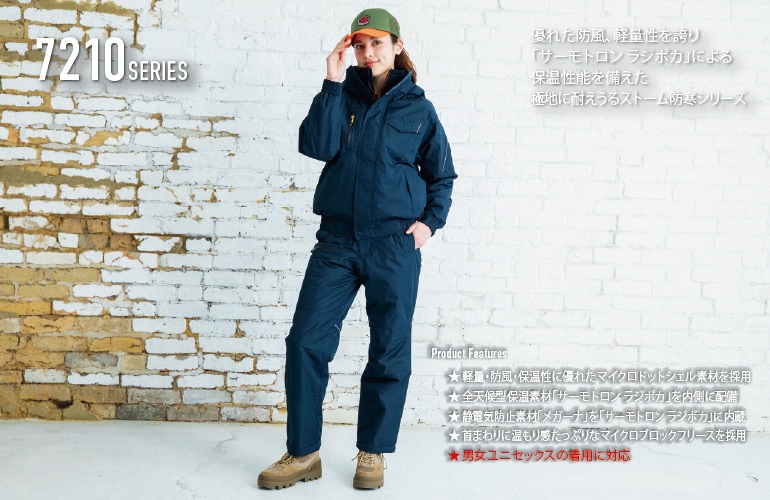 バートン　ウェア バートル 7212 防寒着 防寒パンツ ズボン｜作業着・作業服の通販ワーク