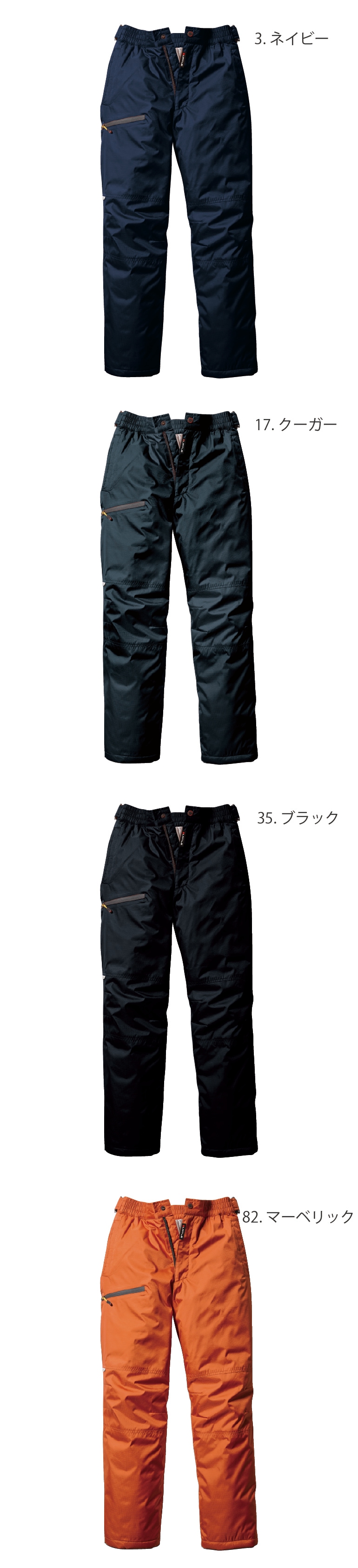 バートル 7212 防寒着 防寒パンツ ズボン｜作業着・作業服の通販ワーク