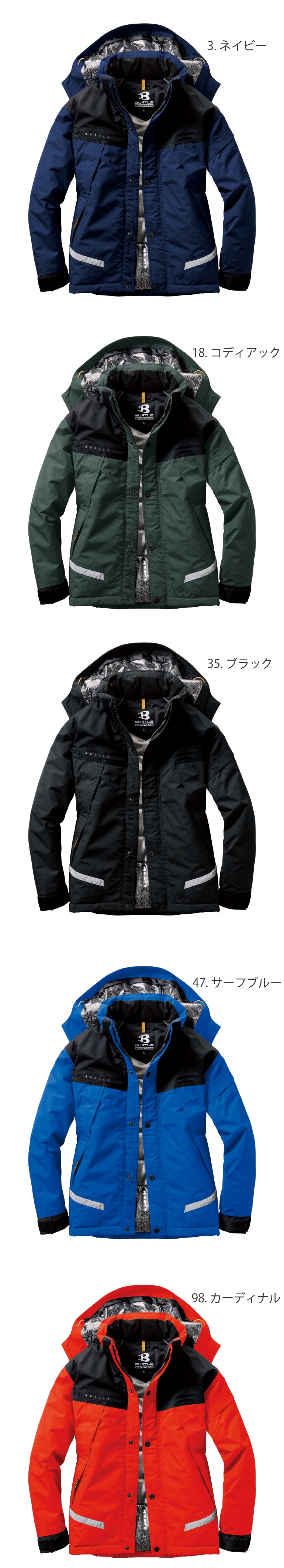 バートル 7610 カラーバリエーション